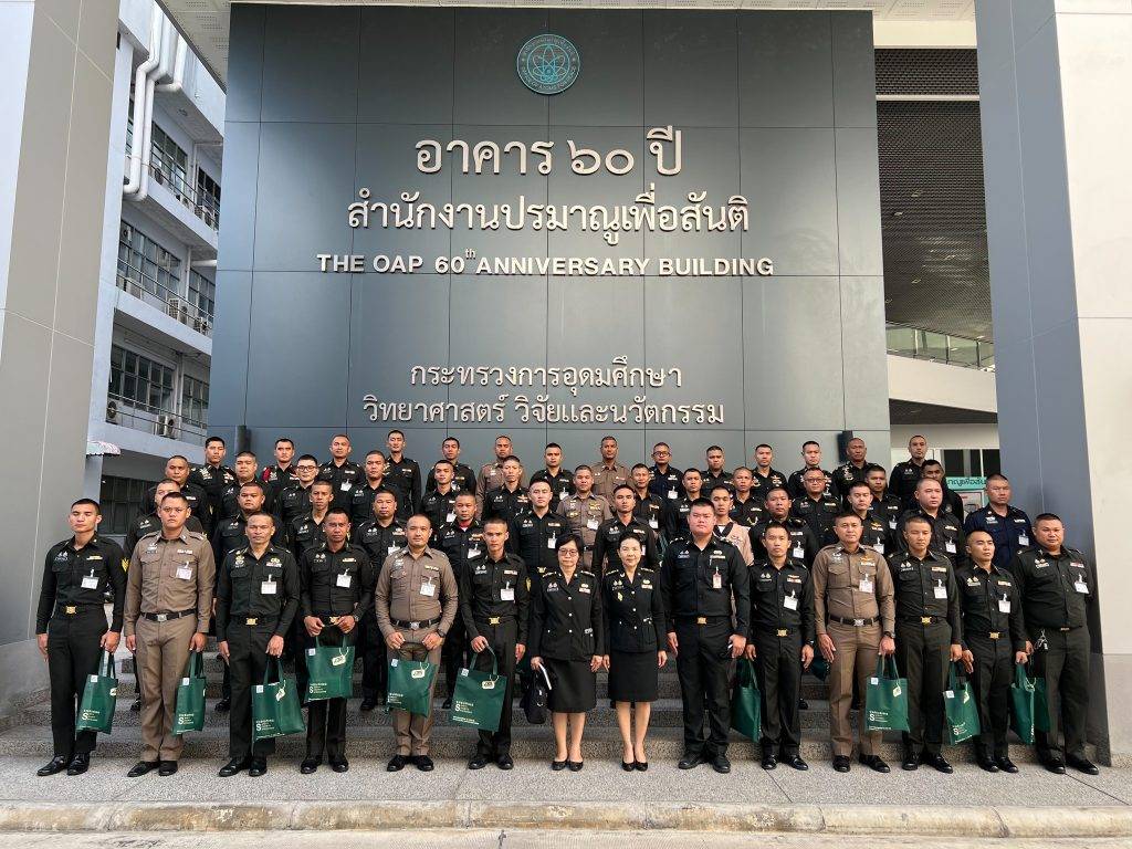 จากห้องเรียนสู่สนามจริง! ผู้เข้ารับการฝึกอบรมจากโรงเรียนวิทยาศาสตร์ทหารบก เยี่ยมชม ปส.