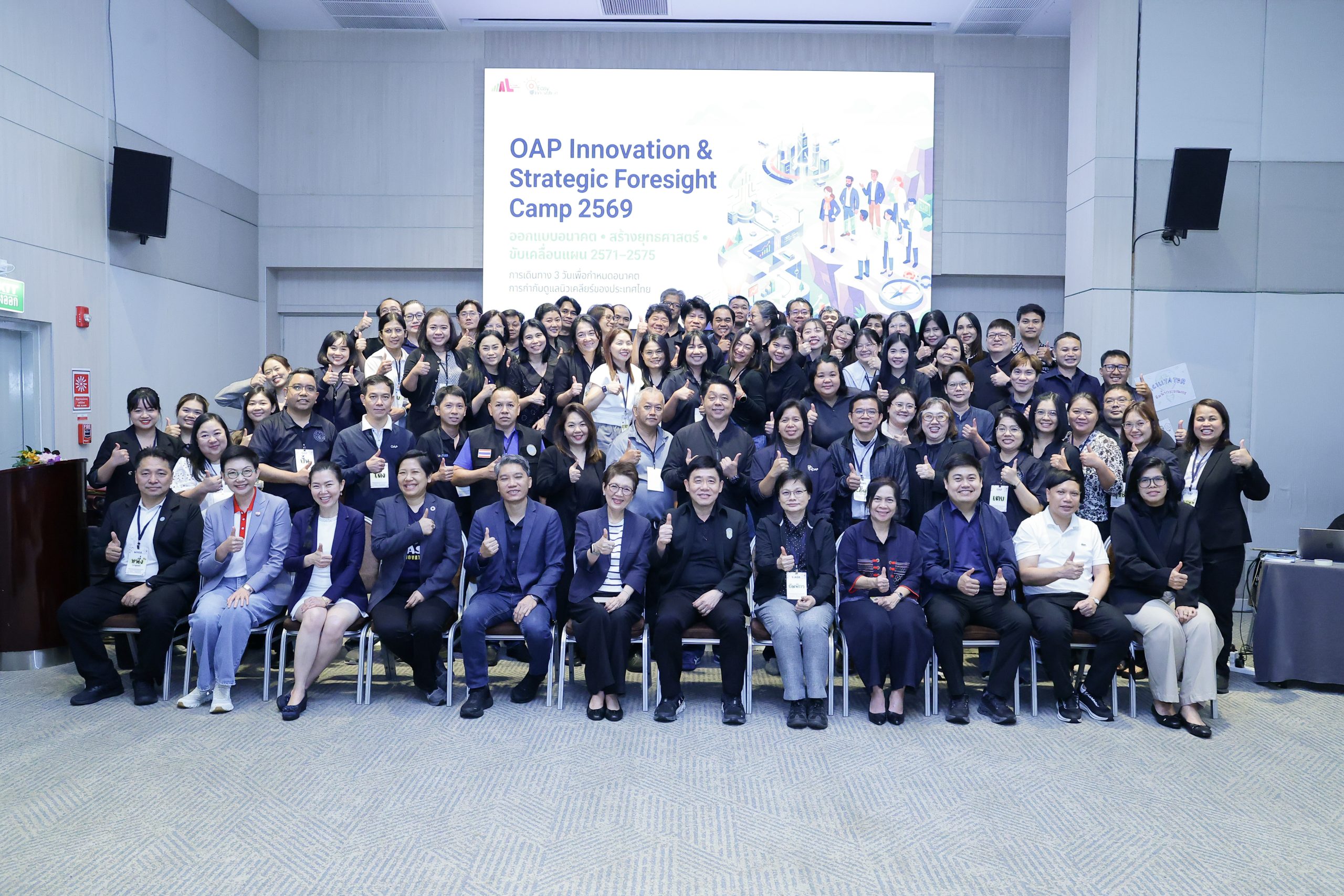 ปรมาณูเพื่อสันติ เดินหน้าวางรากฐานอนาคตองค์กร “หมอรุ่งเรือง” รวมพลังบุคลากรกำหนดทิศทางยุทธศาสตร์สู่ปี 2575 รับมือโลกเปลี่ยนแปลงยุคเทคโนโลยี