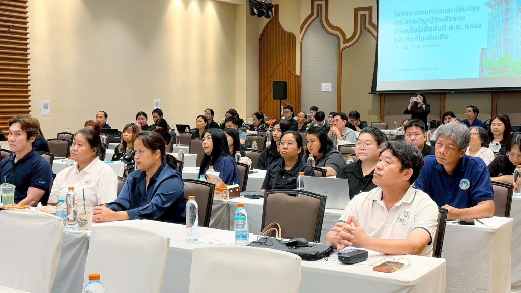 ปรมาณูเพื่อสันติ เดินหน้าปรับปรุงกฎหมายพลังงานนิวเคลียร์ “หมอรุ่งเรือง” ชูมาตรฐานเดียวกัน โปร่งใส ปลอดภัย รองรับเทคโนโลยีอนาคต
