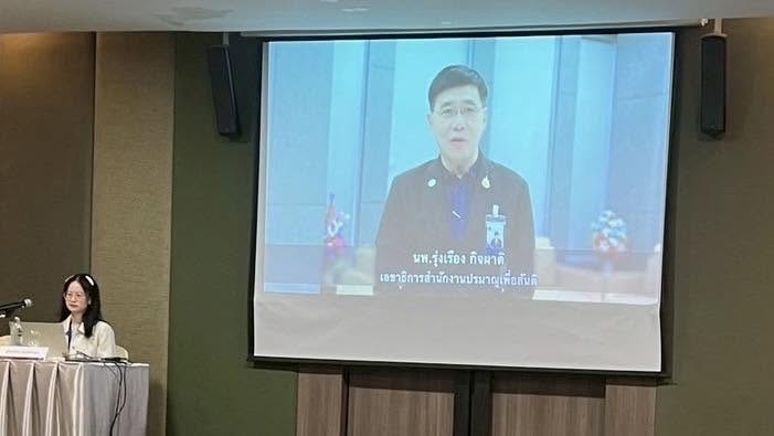 ปรมาณูเพื่อสันติ ผนึกสถาบันอุดมศึกษาภาคอีสาน เสริมความเข้าใจ Safeguards สร้างความเชื่อมั่นประเทศไทยบนเวทีนานาชาติ