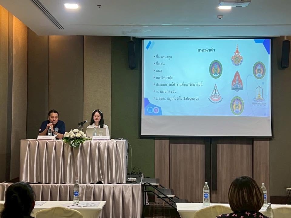 ปรมาณูเพื่อสันติ ผนึกสถาบันอุดมศึกษาภาคอีสาน เสริมความเข้าใจ Safeguards สร้างความเชื่อมั่นประเทศไทยบนเวทีนานาชาติ