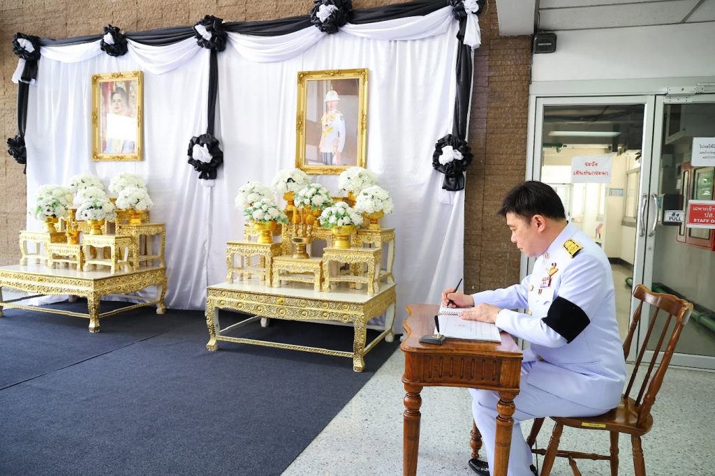 ปรมาณูเพื่อสันติ กระทรวง อว. ร่วมผลัดเวรเฝ้าฯ ในพระพิธีธรรมสวดพระอภิธรรมพระศพ และน้อมถวายความอาลัย สมเด็จพระเจ้าลูกเธอ เจ้าฟ้าพัชรกิติยาภาฯ