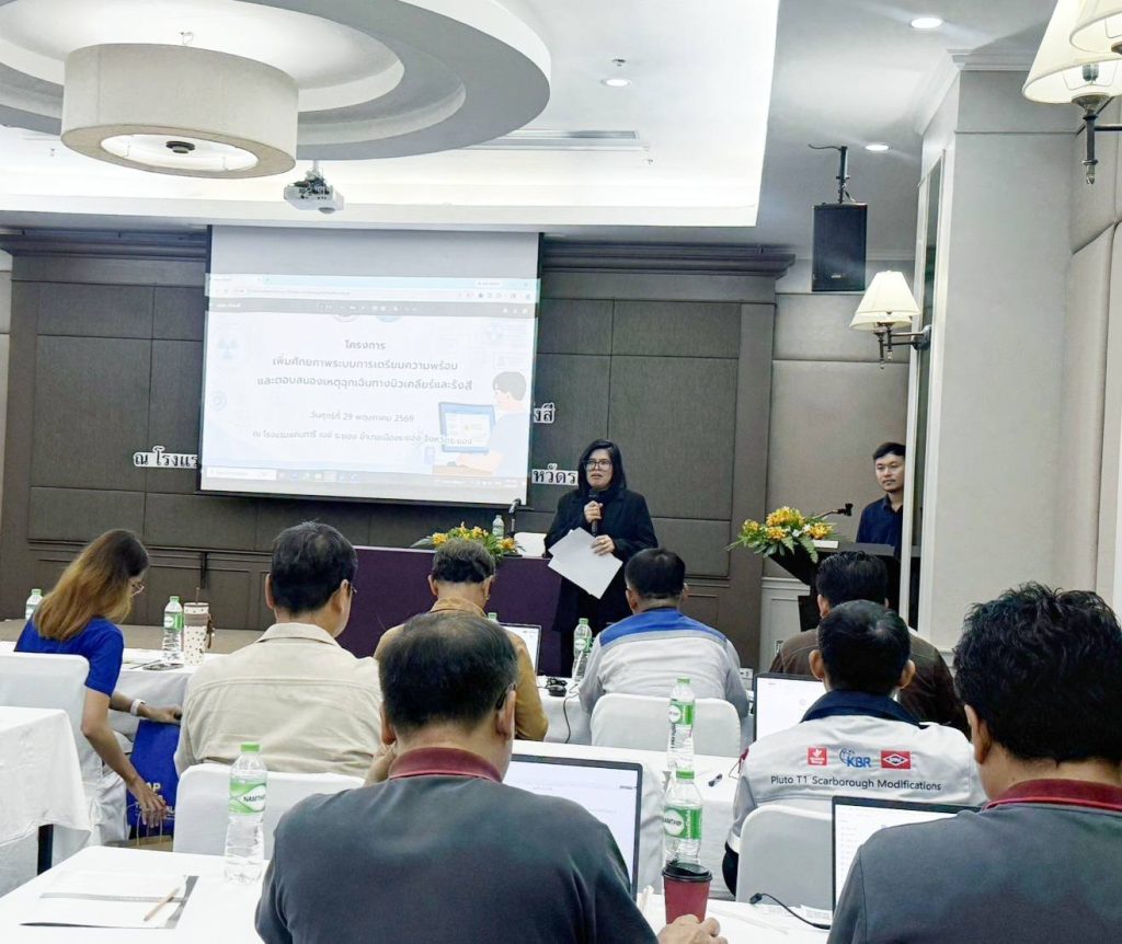 ปรมาณูเพื่อสันติ ยกระดับระบบเตือนภัยอัจฉริยะนิวเคลียร์และรังสี “EPR Smart Plan” เชื่อมโยงข้อมูลแบบ Real Time เพิ่มประสิทธิภาพรับมือเหตุฉุกเฉินทั่วประเทศ