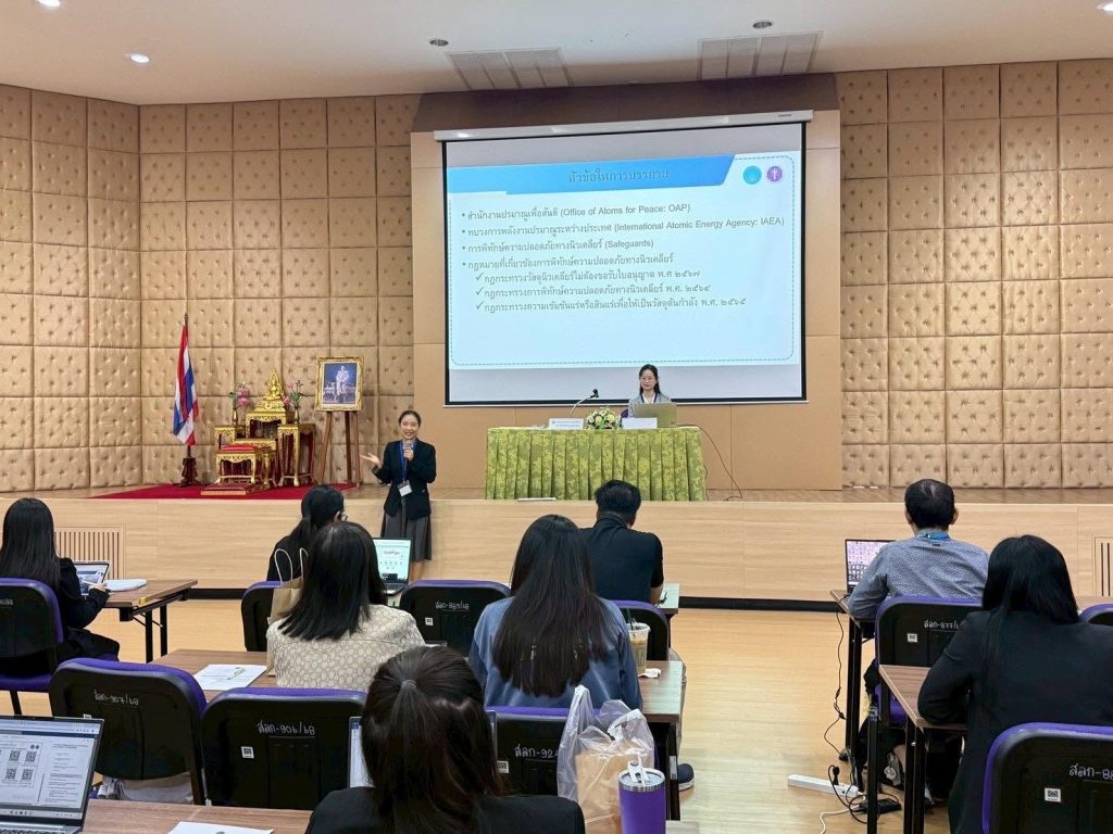 ปรมาณูเพื่อสันติ ปิดโครงการอบรม Safeguards ปี 2569 ครบ 4 ภูมิภาค ยกระดับเครือข่ายอุดมศึกษา สร้างความเชื่อมั่นประเทศไทยตามมาตรฐานสากล