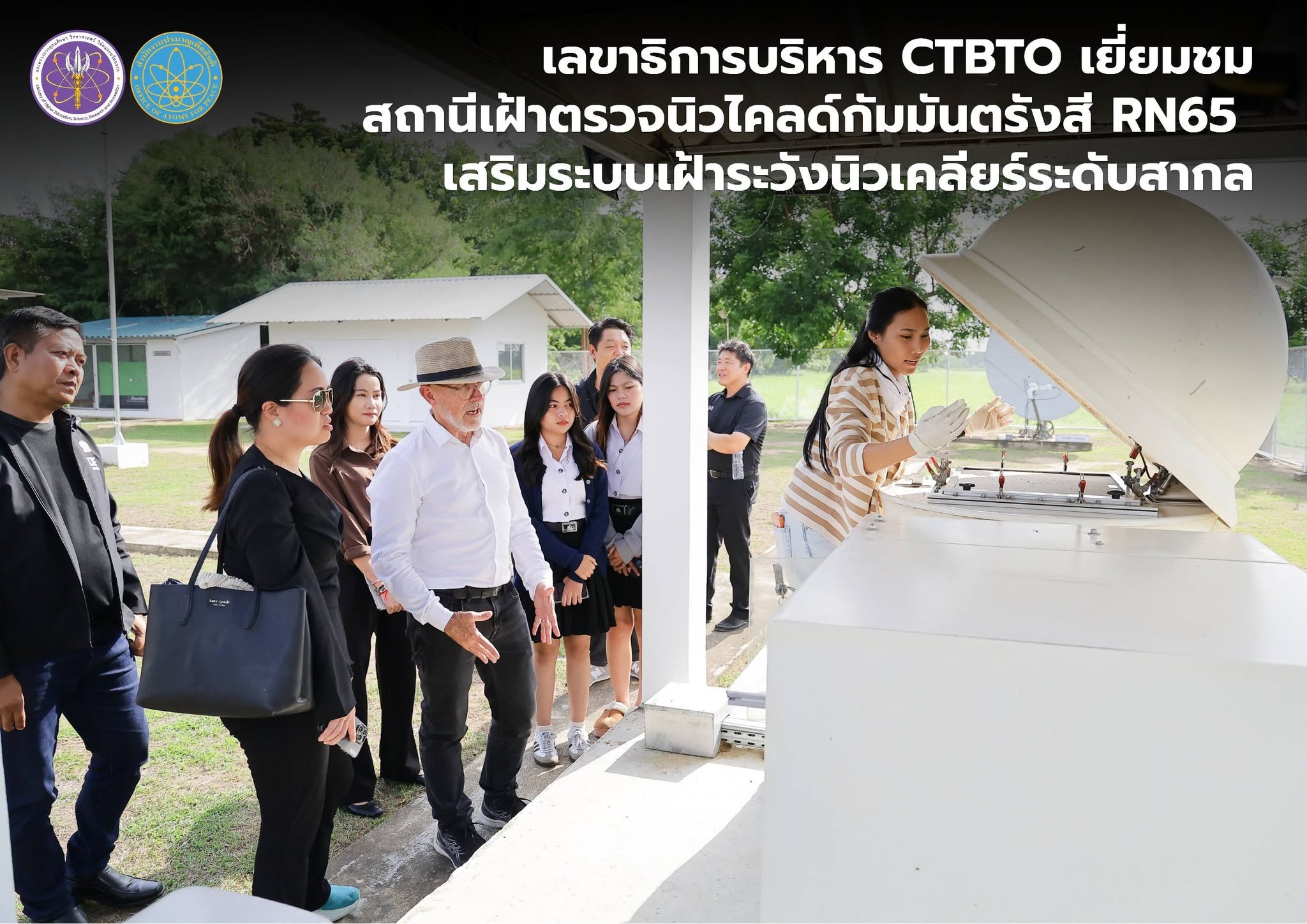 เลขาธิการบริหาร CTBTO เยี่ยมชมสถานีเฝ้าตรวจนิวไคลด์กัมมันตรังสี RN65 เสริมระบบเฝ้าระวังนิวเคลียร์ระดับสากล
