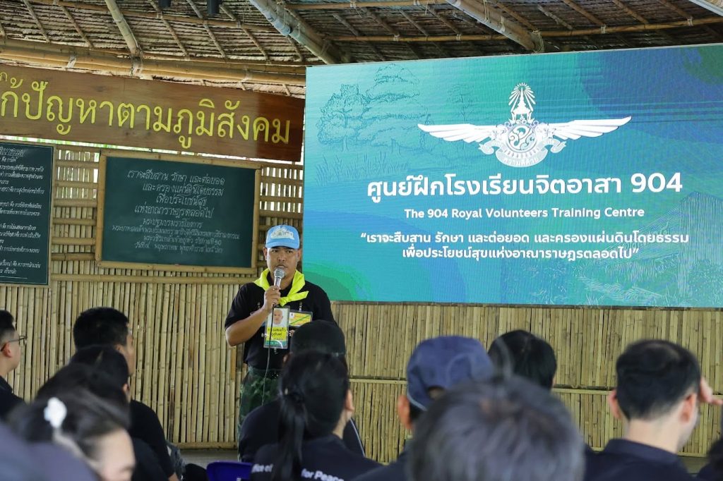 ปรมาณูเพื่อสันติ กระทรวง อว. น้อมนำศาสตร์พระราชา เสริมสร้างคุณธรรมและจิตอาสาแก่บุคลากร