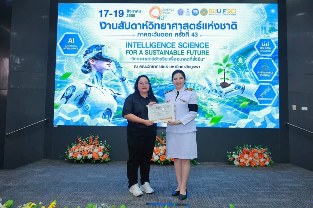 ปรมาณูเพื่อสันติ กระทรวง อว. ร่วมงานสัปดาห์วิทยาศาสตร์แห่งชาติ ภาคตะวันออก ครั้งที่ 43 ชวนเยาวชนเรียนรู้พลังงานนิวเคลียร์และรังสี ผ่านกิจกรรมสร้างสรรค์