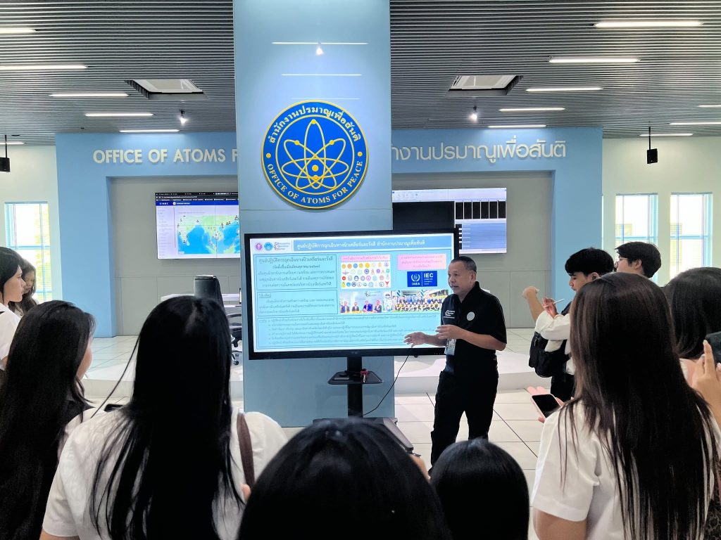 ปรมาณูเพื่อสันติ กระทรวง อว. ต้อนรับนิสิต ม.เกษตรศาสตร์ เยี่ยมชมศูนย์ปฏิบัติการฉุกเฉินทางนิวเคลียร์และรังสี เสริมประสบการณ์การเรียนรู้ด้านความปลอดภัยทางรังสี