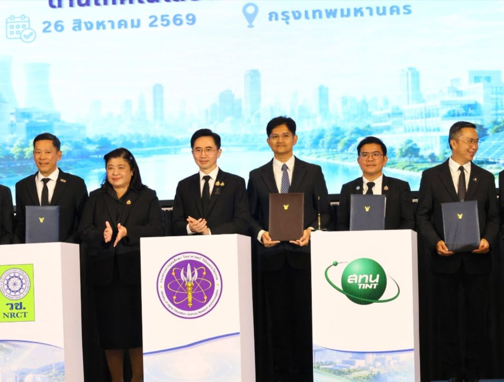 สทน. นำ 13 หน่วยงาน MOU จัดตั้ง HOTNET ปส. ร่วมเสริมศักยภาพบุคลากรด้านการกำกับดูแลนิวเคลียร์และรังสี