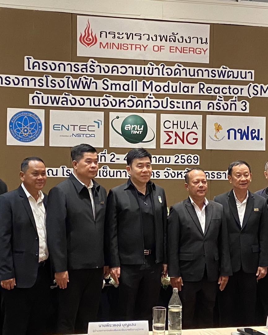 “นพ.รุ่งเรือง” ชูวิสัยทัศน์ SMR ขับเคลื่อนความมั่นคงพลังงานไทย ผสานพลังงานสะอาด-ยกระดับเทคโนโลยีนิวเคลียร์สู่โดนใจอนาคต