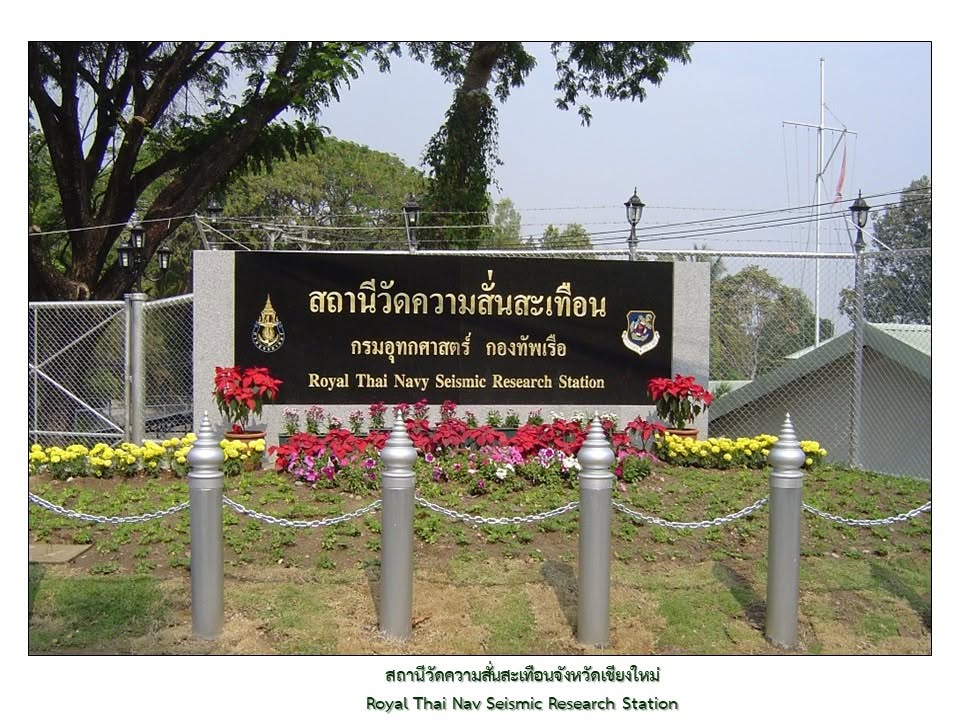 ปรมาณูเพื่อสันติ กระทรวง อว. จับมือกรมอุตุนิยมวิทยา–กรมอุทกศาสตร์ จัดอบรมวิเคราะห์คลื่นไหวสะเทือน เสริมศักยภาพการดำเนินงานภายใต้ CTBT