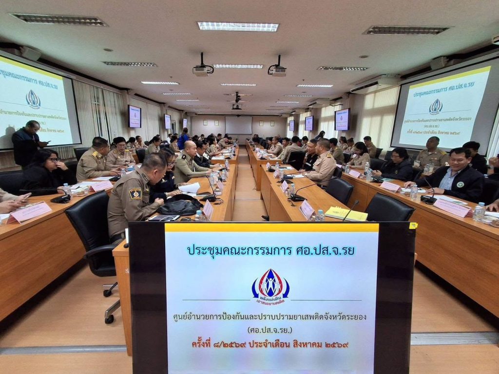 ปรมาณูเพื่อสันติ ผนึกจังหวัดระยอง สร้างเครือข่ายร่วมกับหน่วยงานในพื้นที่ ยกระดับความปลอดภัยนิวเคลียร์–รังสีเพื่อประชาชน