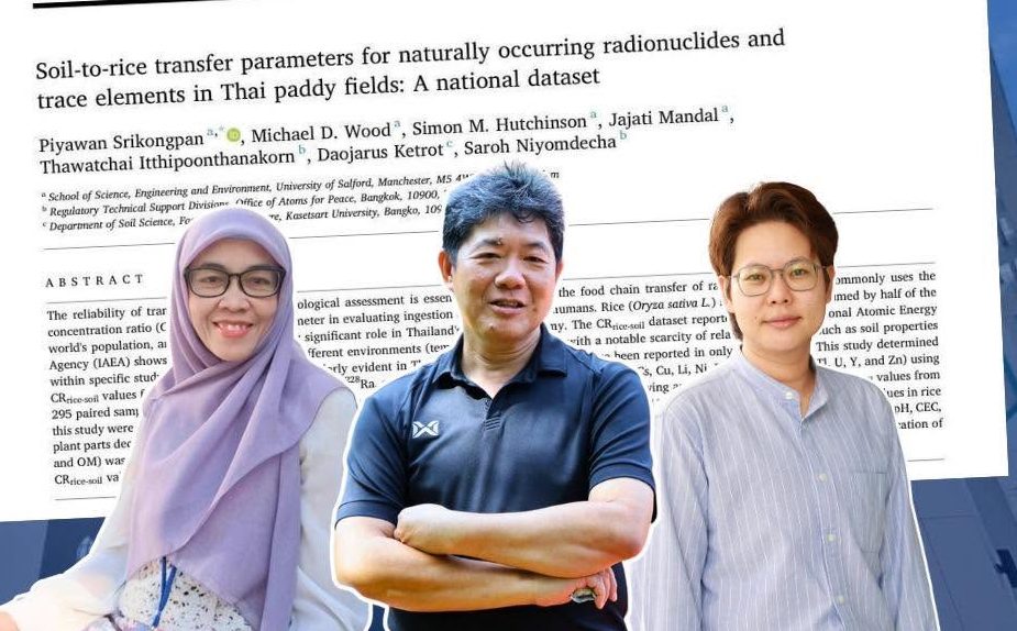 ปรมาณูเพื่อสันติ ร่วมยินดี 3 นักวิจัยไทย สร้างชื่อเวทีวิจัยนานาชาติ พัฒนาฐานข้อมูลรังสีไทยจาก “ดินสู่ข้าว” หนุนความปลอดภัยนิวเคลียร์และรังสีของประเทศ