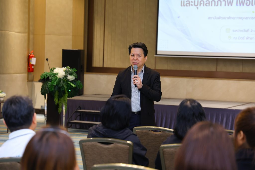 “หมอรุ่งเรือง” ปลุกพลังผู้นำ ปส. เสริมทักษะสื่อสาร–บุคลิกภาพ สร้างความเชื่อมั่น ขับเคลื่อนองค์กรสู่มืออาชีพระดับสากล