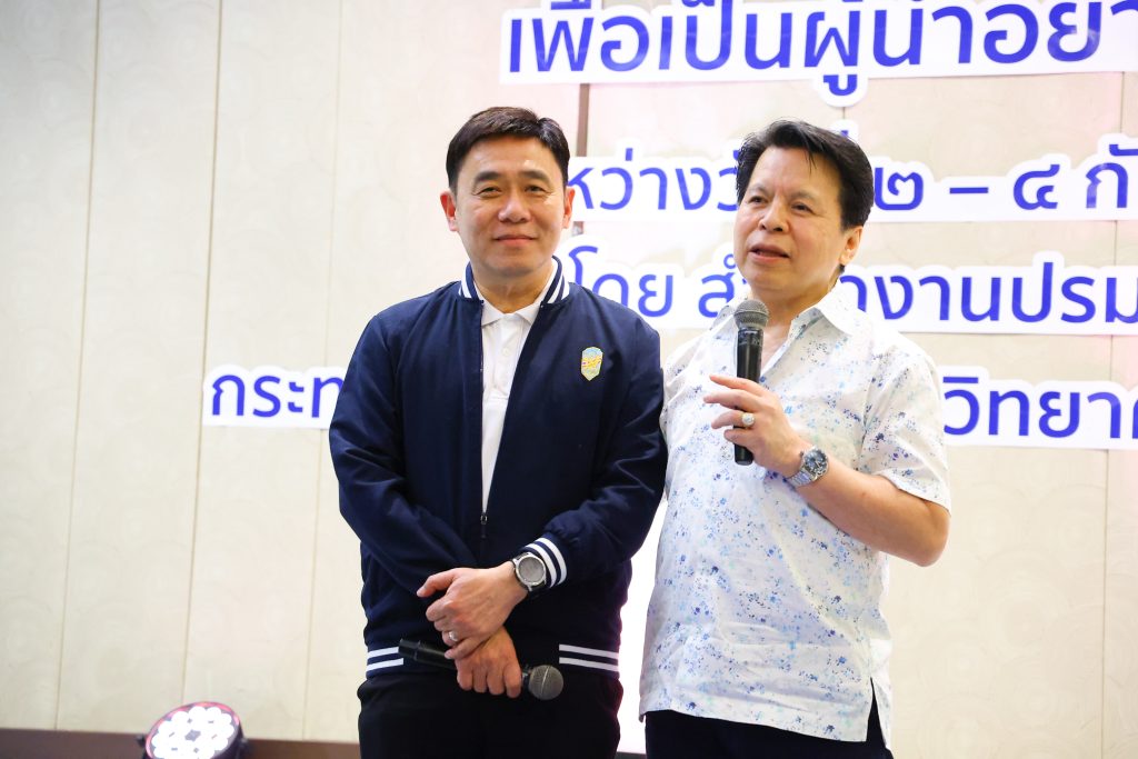 “หมอรุ่งเรือง” ปลุกพลังผู้นำ ปส. เสริมทักษะสื่อสาร–บุคลิกภาพ สร้างความเชื่อมั่น ขับเคลื่อนองค์กรสู่มืออาชีพระดับสากล