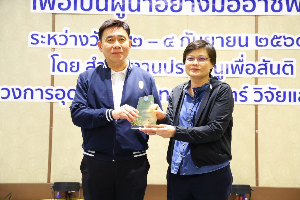 “หมอรุ่งเรือง” ปลุกพลังผู้นำ ปส. เสริมทักษะสื่อสาร–บุคลิกภาพ สร้างความเชื่อมั่น ขับเคลื่อนองค์กรสู่มืออาชีพระดับสากล