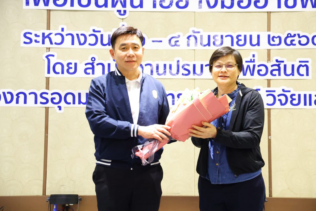“หมอรุ่งเรือง” ปลุกพลังผู้นำ ปส. เสริมทักษะสื่อสาร–บุคลิกภาพ สร้างความเชื่อมั่น ขับเคลื่อนองค์กรสู่มืออาชีพระดับสากล