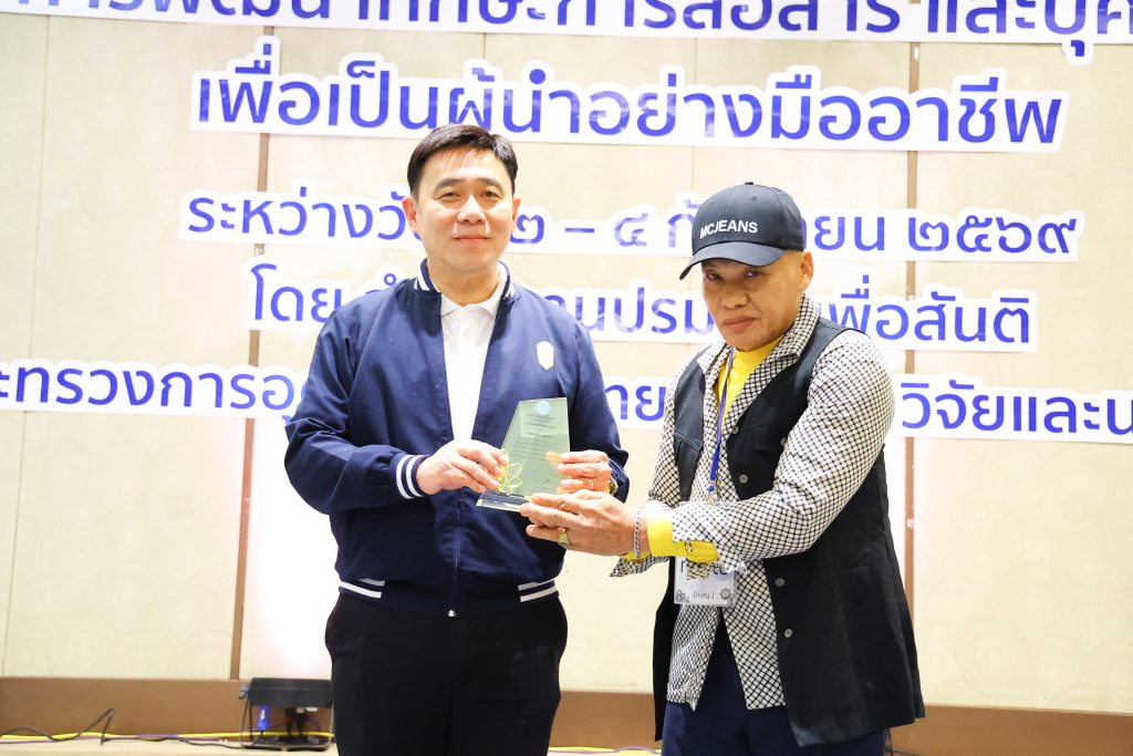 “หมอรุ่งเรือง” ปลุกพลังผู้นำ ปส. เสริมทักษะสื่อสาร–บุคลิกภาพ สร้างความเชื่อมั่น ขับเคลื่อนองค์กรสู่มืออาชีพระดับสากล