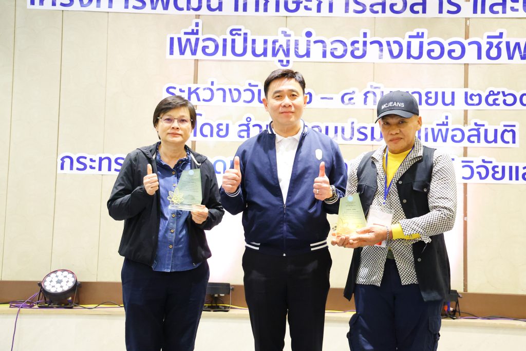 “หมอรุ่งเรือง” ปลุกพลังผู้นำ ปส. เสริมทักษะสื่อสาร–บุคลิกภาพ สร้างความเชื่อมั่น ขับเคลื่อนองค์กรสู่มืออาชีพระดับสากล