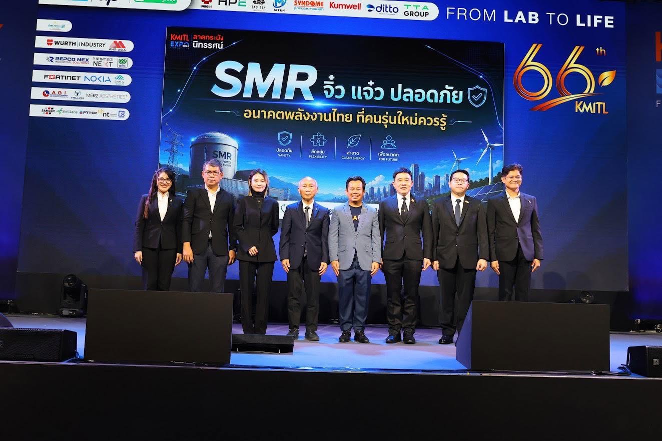 “SMR is Small, Your Opportunity is Huge” ปรมาณูเพื่อสันติ ชวนคนรุ่นใหม่เปิดโลกอาชีพแห่งอนาคต พร้อมพาไทยก้าวสู่ SMR อย่างปลอดภัย
