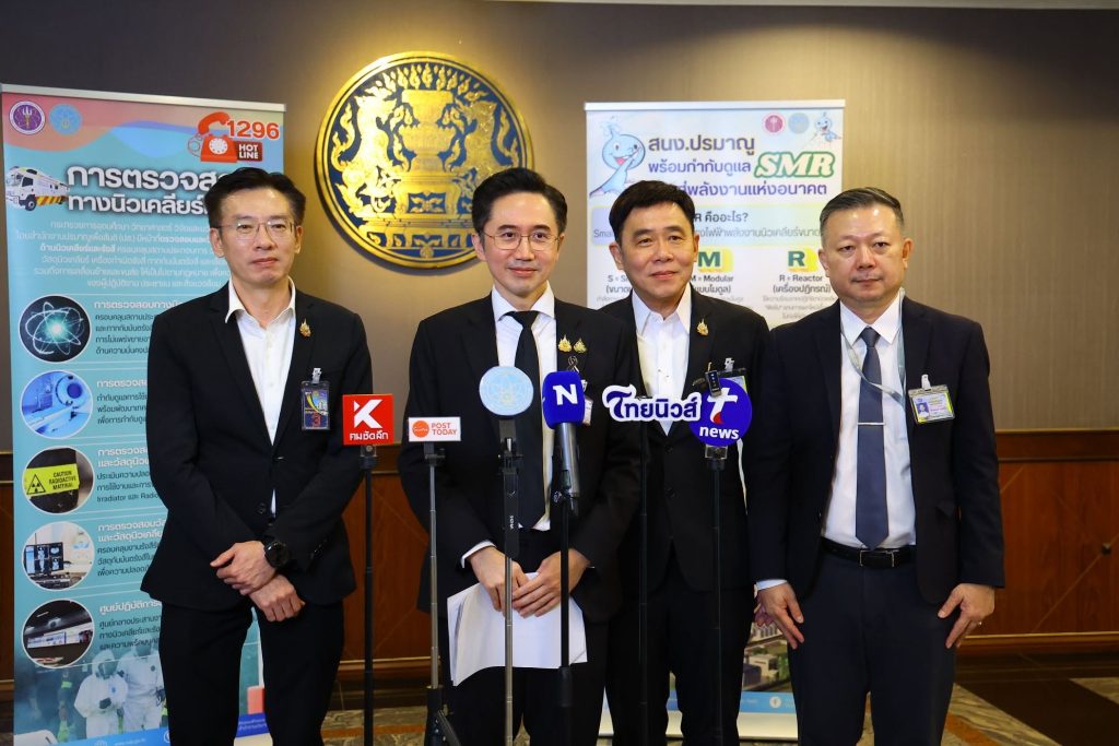 “ศ.ดร.ยศชนัน” ประธานประชุม พนส. ประกาศนโยบายกำกับดูแลด้วยมาตรฐานนานาชาติ IAEA เตรียมไทยให้พร้อมก่อน SMR มาถึง ย้ำ “ความปลอดภัย–คน–เทคโนโลยี” ต้องเดินไปพร้อมกัน