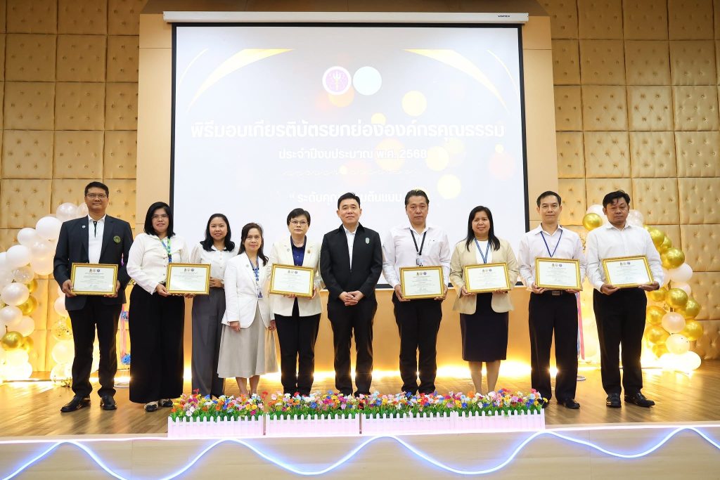 เกียรติยศแห่งการทำงาน.. ปรมาณูเพื่อสันติ กระทรวง อว. จัดกิจกรรมแสดงมุทิตาจิตผู้เกษียณอายุราชการ ประจำปี 2569