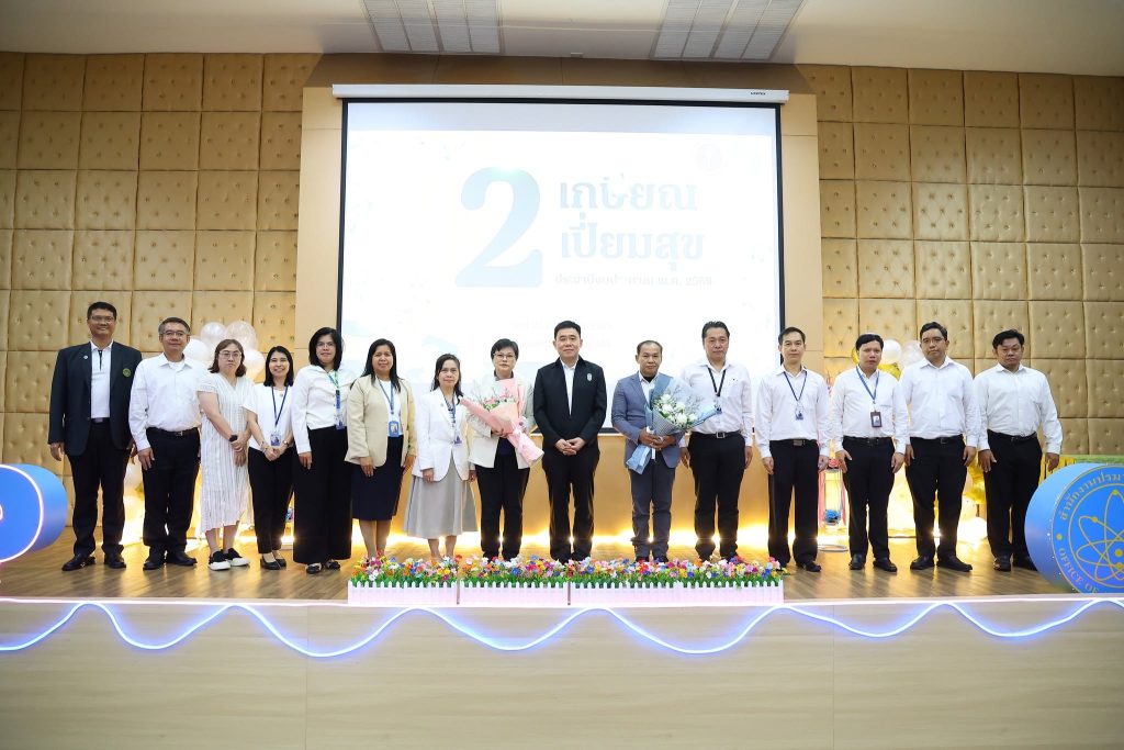 เกียรติยศแห่งการทำงาน.. ปรมาณูเพื่อสันติ กระทรวง อว. จัดกิจกรรมแสดงมุทิตาจิตผู้เกษียณอายุราชการ ประจำปี 2569