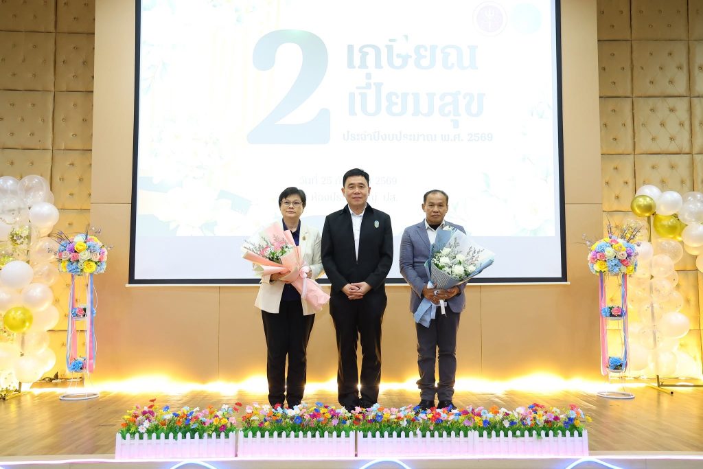 เกียรติยศแห่งการทำงาน.. ปรมาณูเพื่อสันติ กระทรวง อว. จัดกิจกรรมแสดงมุทิตาจิตผู้เกษียณอายุราชการ ประจำปี 2569