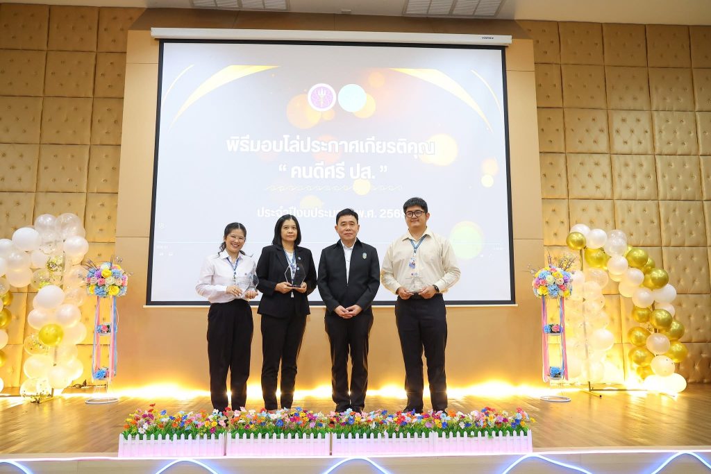 เกียรติยศแห่งการทำงาน.. ปรมาณูเพื่อสันติ กระทรวง อว. จัดกิจกรรมแสดงมุทิตาจิตผู้เกษียณอายุราชการ ประจำปี 2569