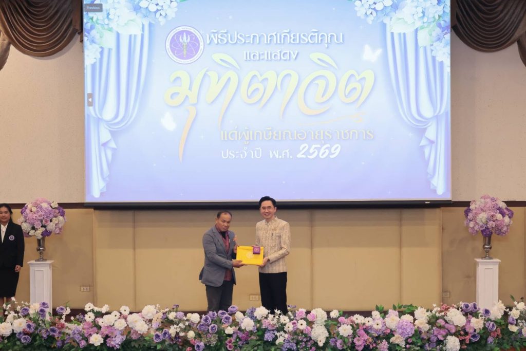 ปรมาณูเพื่อสันติ ร่วมงานประกาศเกียรติคุณและแสดงมุทิตาจิตผู้เกษียณอายุราชการ กระทรวง อว. ประจำปี 2569