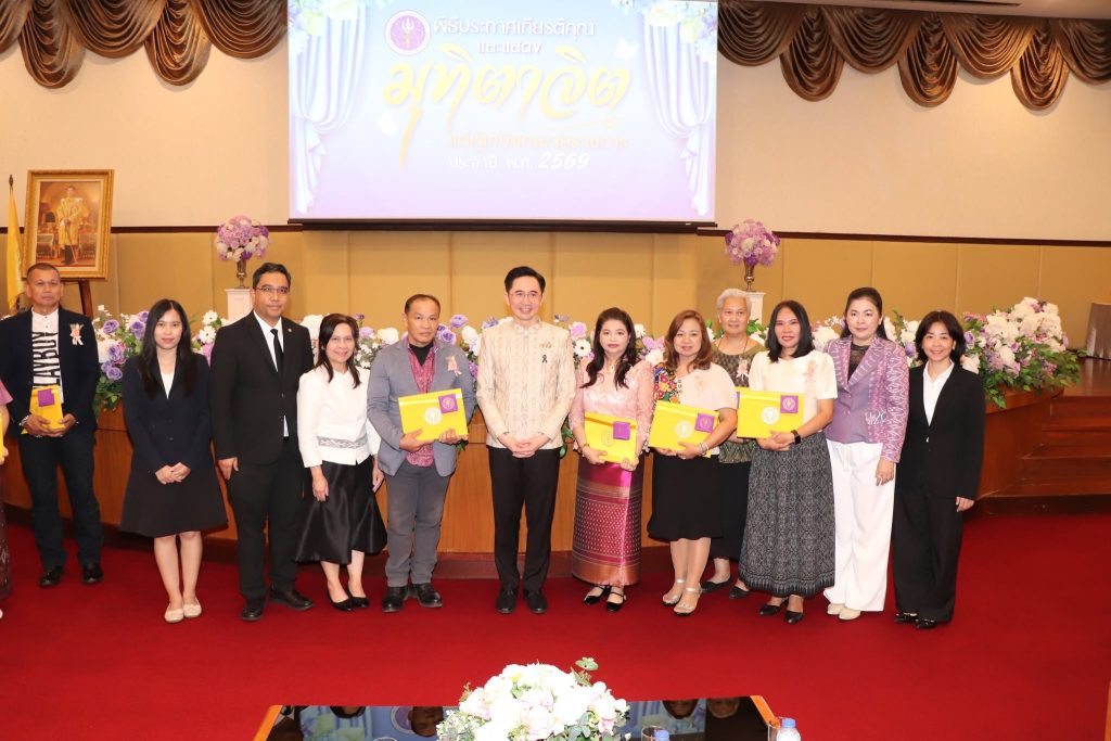 ปรมาณูเพื่อสันติ ร่วมงานประกาศเกียรติคุณและแสดงมุทิตาจิตผู้เกษียณอายุราชการ กระทรวง อว. ประจำปี 2569