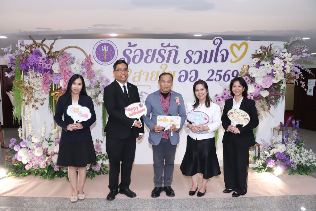 ปรมาณูเพื่อสันติ ร่วมงานประกาศเกียรติคุณและแสดงมุทิตาจิตผู้เกษียณอายุราชการ กระทรวง อว. ประจำปี 2569