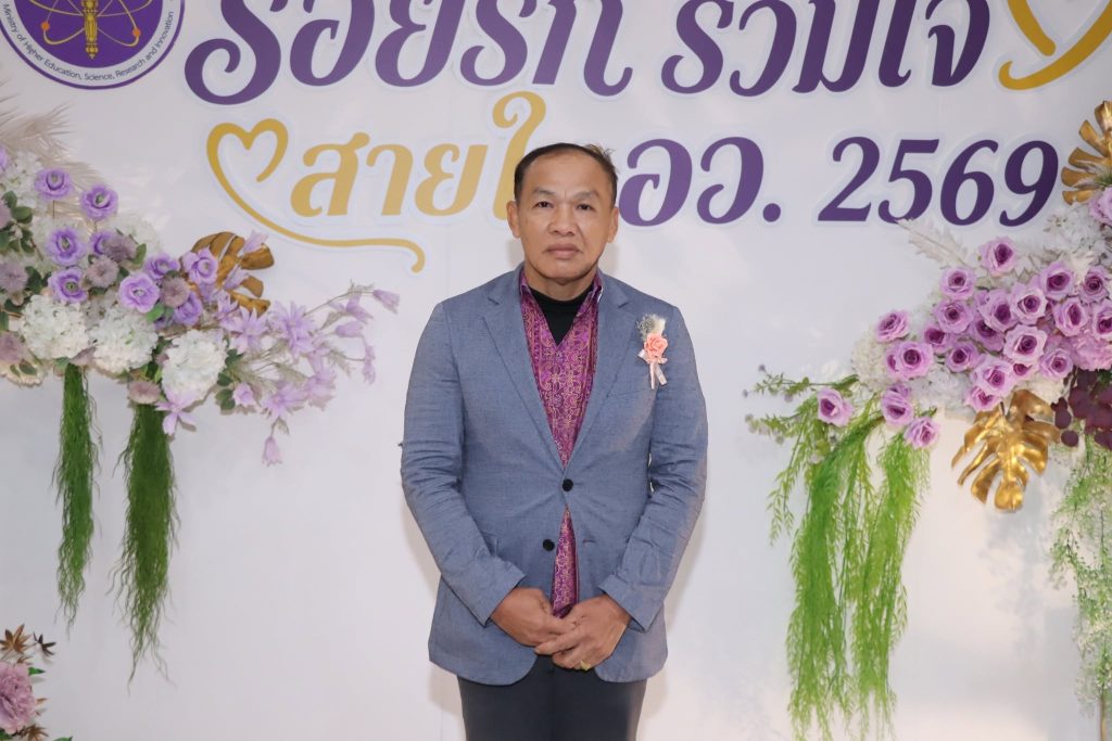 ปรมาณูเพื่อสันติ ร่วมงานประกาศเกียรติคุณและแสดงมุทิตาจิตผู้เกษียณอายุราชการ กระทรวง อว. ประจำปี 2569