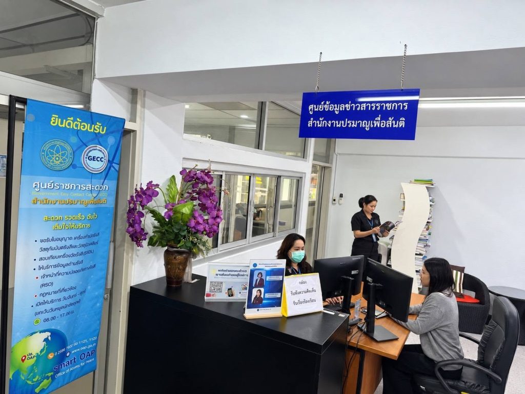 ปรมาณูเพื่อสันติ กระทรวง อว. คว้ารางวัล “ศูนย์ข้อมูลข่าวสารของราชการโดดเด่น ปี 2569” เป็นรางวัลที่ 16 มุ่งยกระดับระบบบริหาร สู่การเป็นแบบอย่างหน่วยงานราชการเพื่อประชาชน