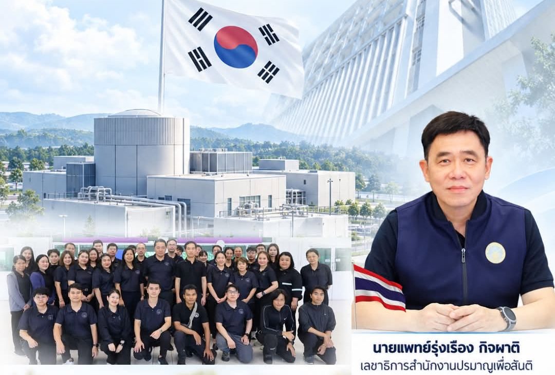 บทเรียนจากเกาหลีใต้ — ความท้าทายด้านอัตรากำลังคนกำกับดูแล SMR กับก้าวต่อไปในการวางรากฐานของ สำนักงานปรมาณูเพื่อสันติ (ปส.)