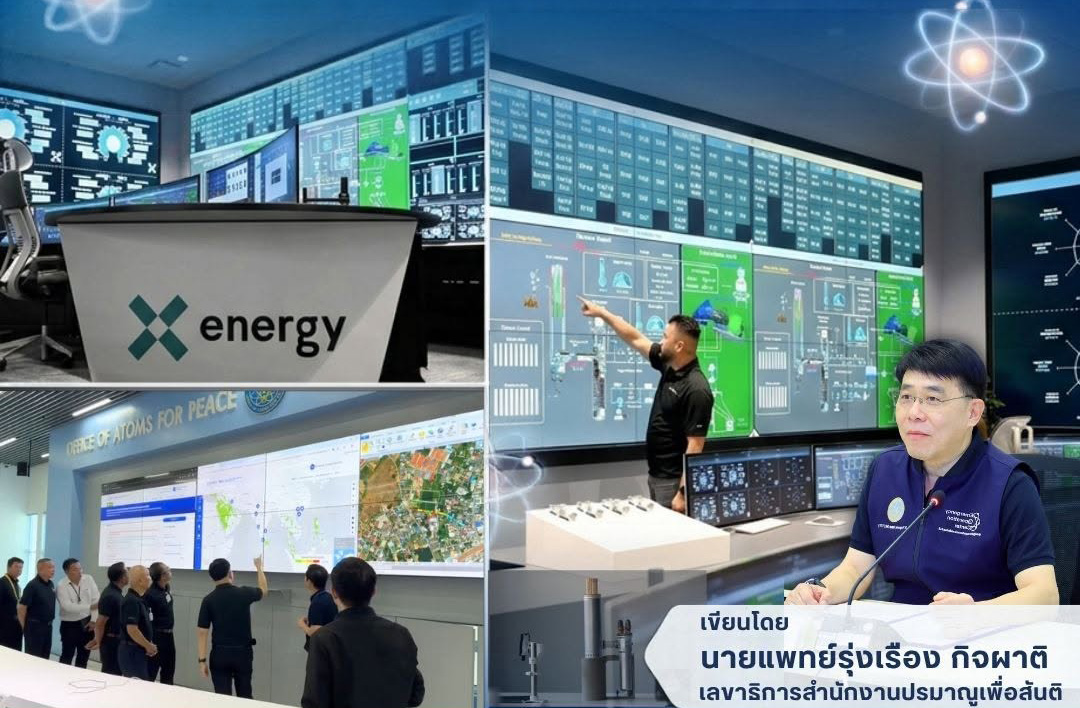พลิกโฉมพลังงานยุค AI! Amazon รุกลงทุนโรงไฟฟ้า SMR 960 เมกะวัตต์: วิสัยทัศน์การกำกับดูแลและข้อเสนอเชิงนโยบายเพื่ออนาคตไทย โดย ปส.