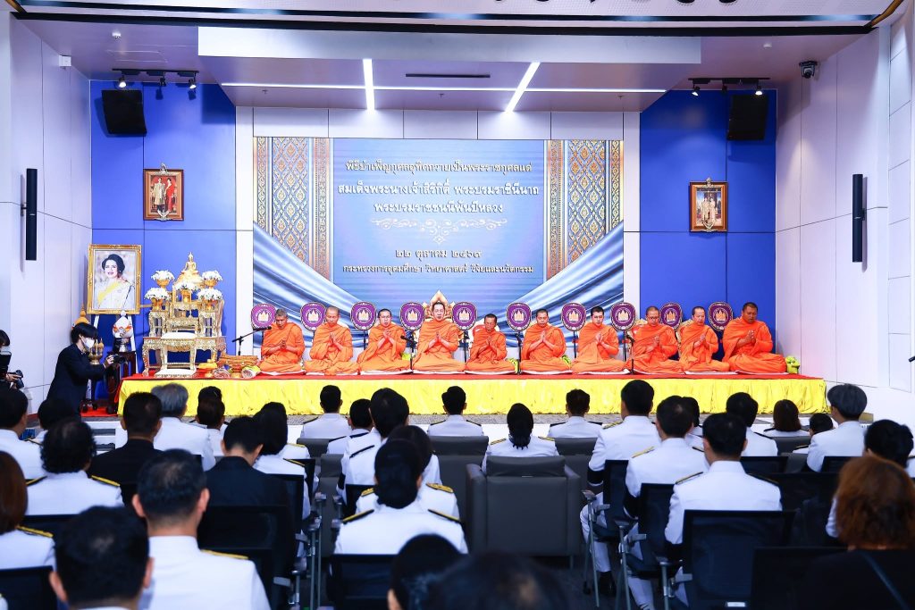 ปรมาณูเพื่อสันติ ร่วมพิธีบำเพ็ญกุศลอุทิศถวายพระราชกุศลฯ น้อมรำลึกในพระมหากรุณาธิคุณ สมเด็จพระบรมราชชนนีพันปีหลวง