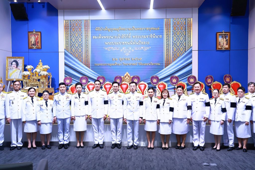 ปรมาณูเพื่อสันติ ร่วมพิธีบำเพ็ญกุศลอุทิศถวายพระราชกุศลฯ น้อมรำลึกในพระมหากรุณาธิคุณ สมเด็จพระบรมราชชนนีพันปีหลวง